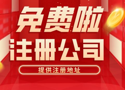 昆山张浦注册公司流程